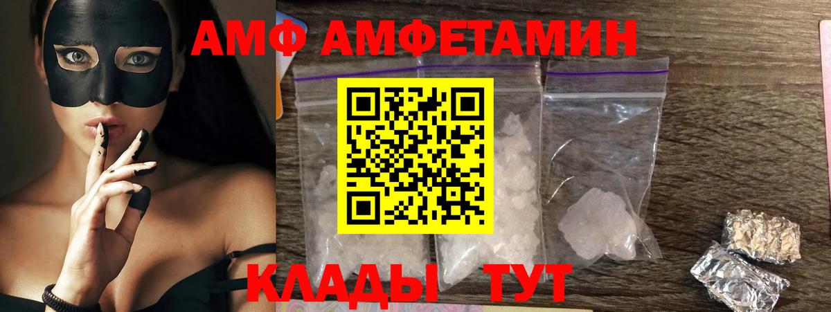 АМФЕТАМИН Розовый Магадан