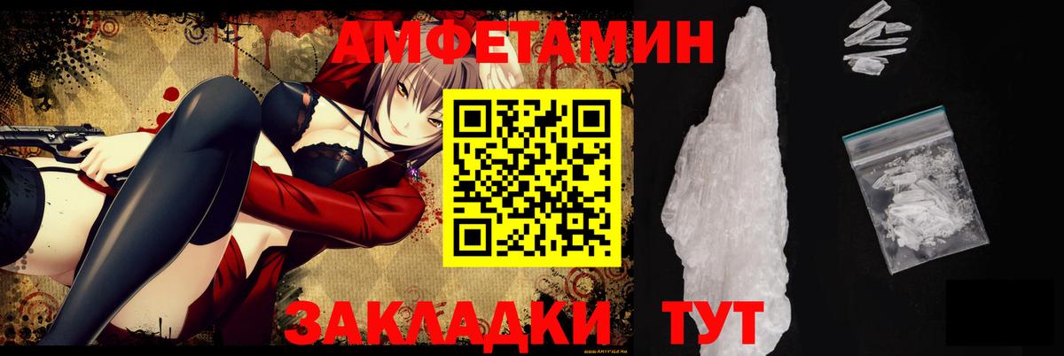 Амфетамин  блэк спрут tor  Амфетамин Premium  Магадан  АМФЕТАМИН 