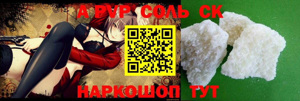 где можно купить   Альфа ПВП  Магадан  Alfa_PVP мука 