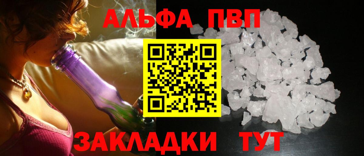 A PVP VHQ  А ПВП  Вход с VPN  Альфа ПВП VHQ  Магадан  APVP СК КРИС 