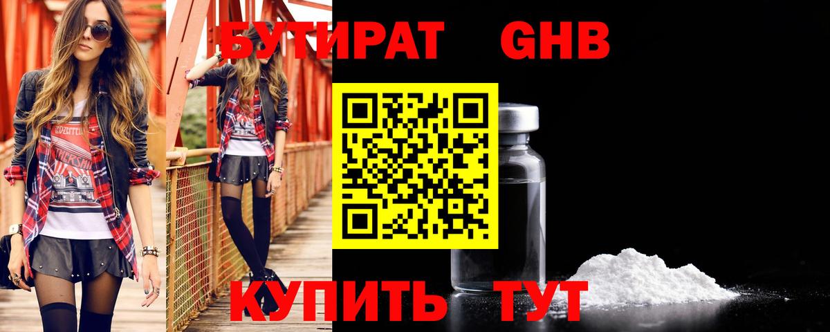 Магадан  Бутират буратино  Вход с VPN 