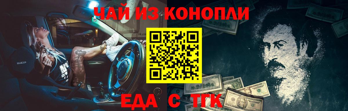 Магадан  Печенье с ТГК марихуана  Вход с VPN 