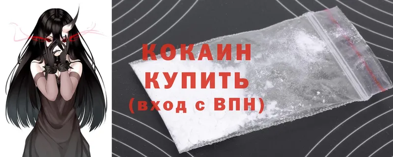 Кокаин Колумбийский  Магадан 