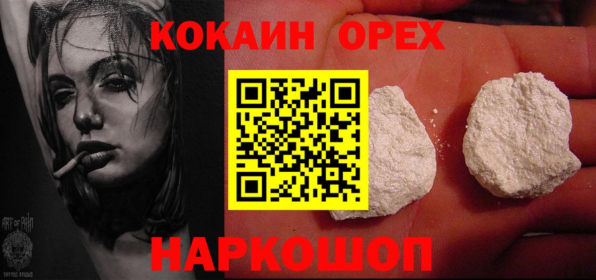 Cocaine 98%  Кокаин 97%  Магадан 