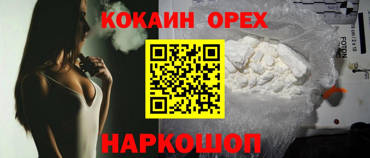 Кокаин Перу Магадан