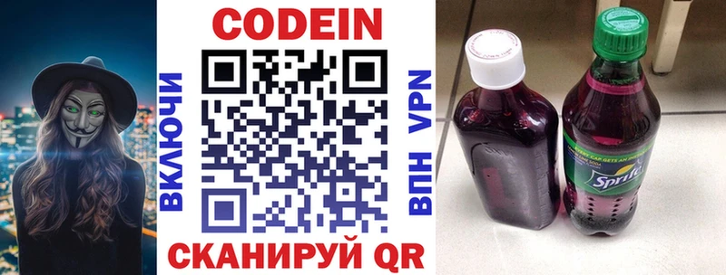 Codein напиток Lean (лин)  наркошоп  Магадан 