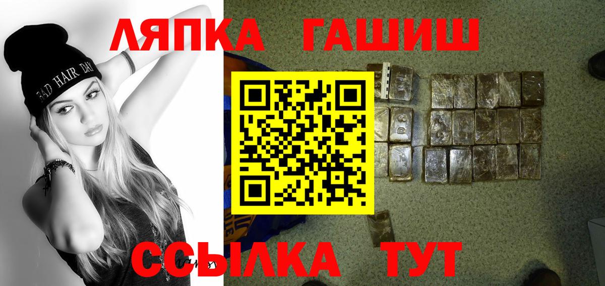 Магадан  ГАШ Изолятор  Вход с VPN  Гашиш гарик 