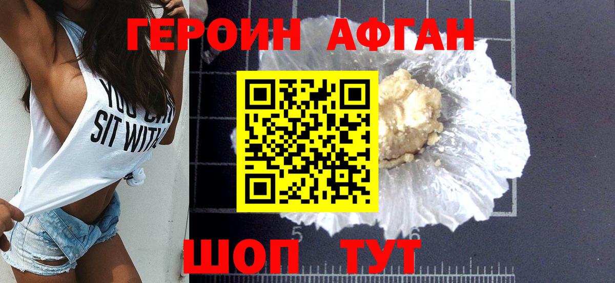 ГЕРОИН гречка Магадан