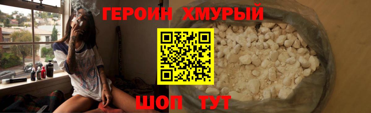 ГЕРОИН хмурый  Героин  Магадан  Вход с VPN 