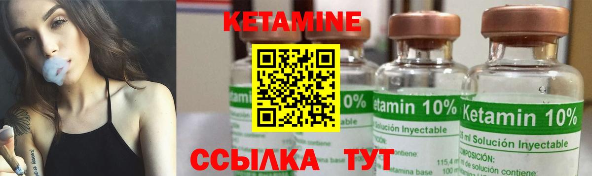 Кетамин VHQ  Кетамин ketamine  Вход с VPN  Магадан 