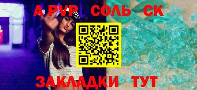 шишки Балаково