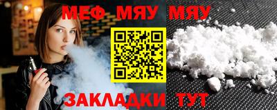 мяу мяу мука Дубна