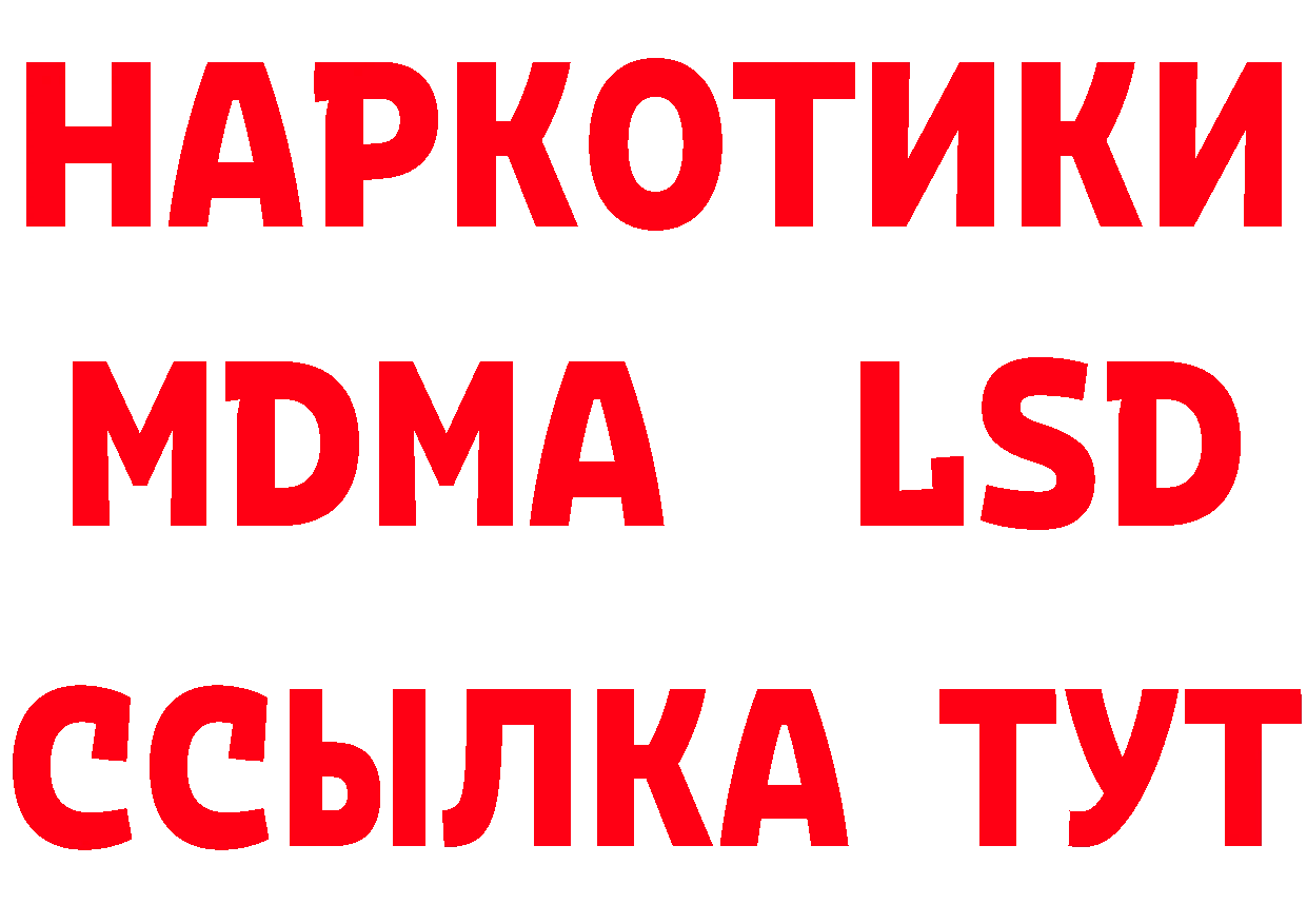 БУТИРАТ вода ссылка площадка ссылка на мегу Магадан