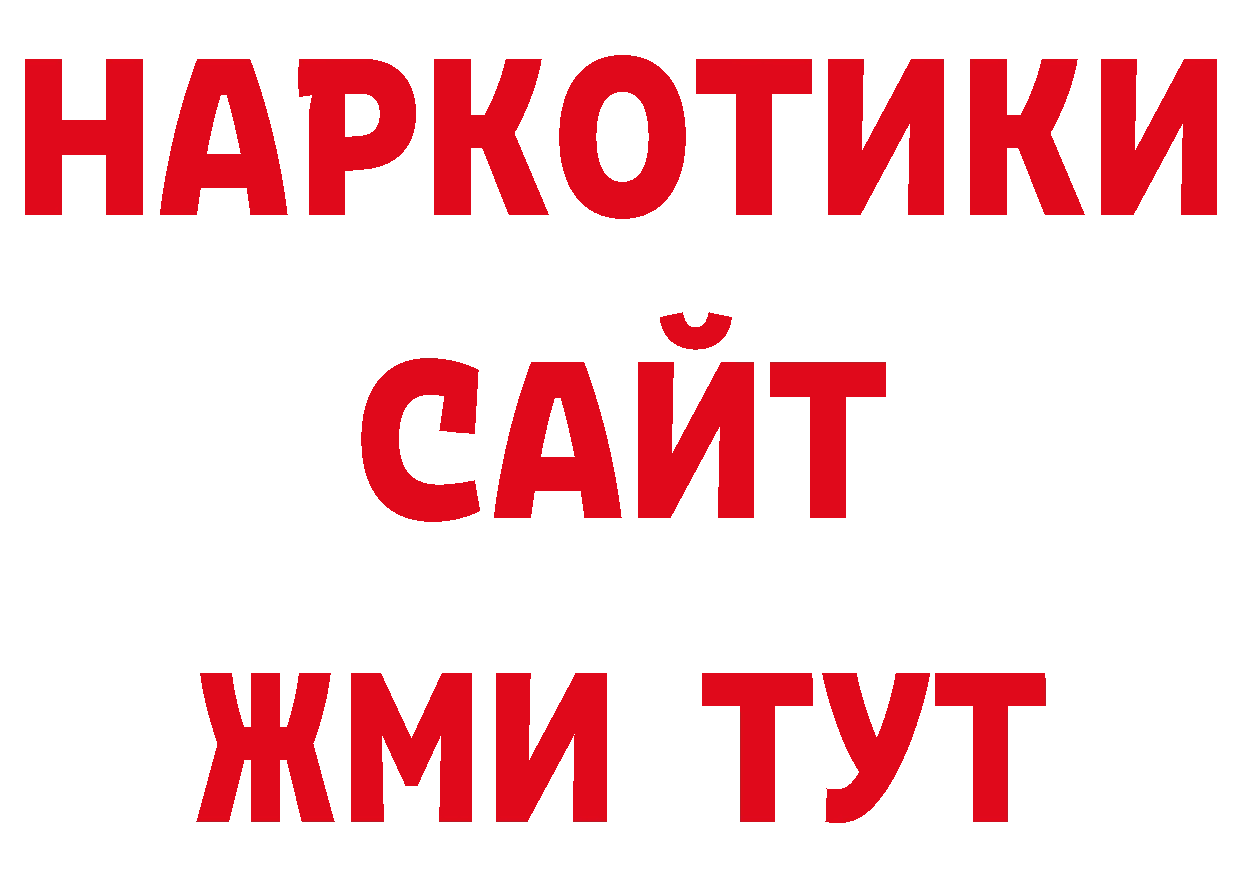 COCAIN 97% ONION сайты даркнета KRAKEN Магадан