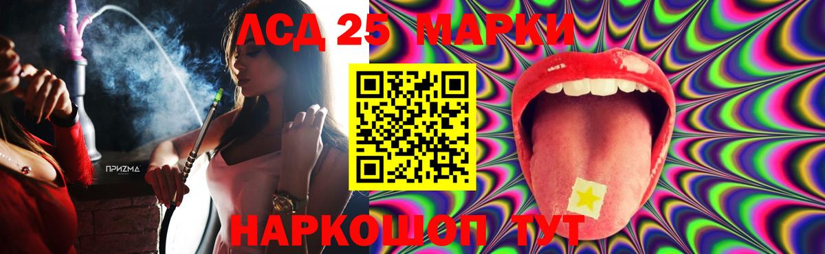Лсд 25 экстази ecstasy Магадан