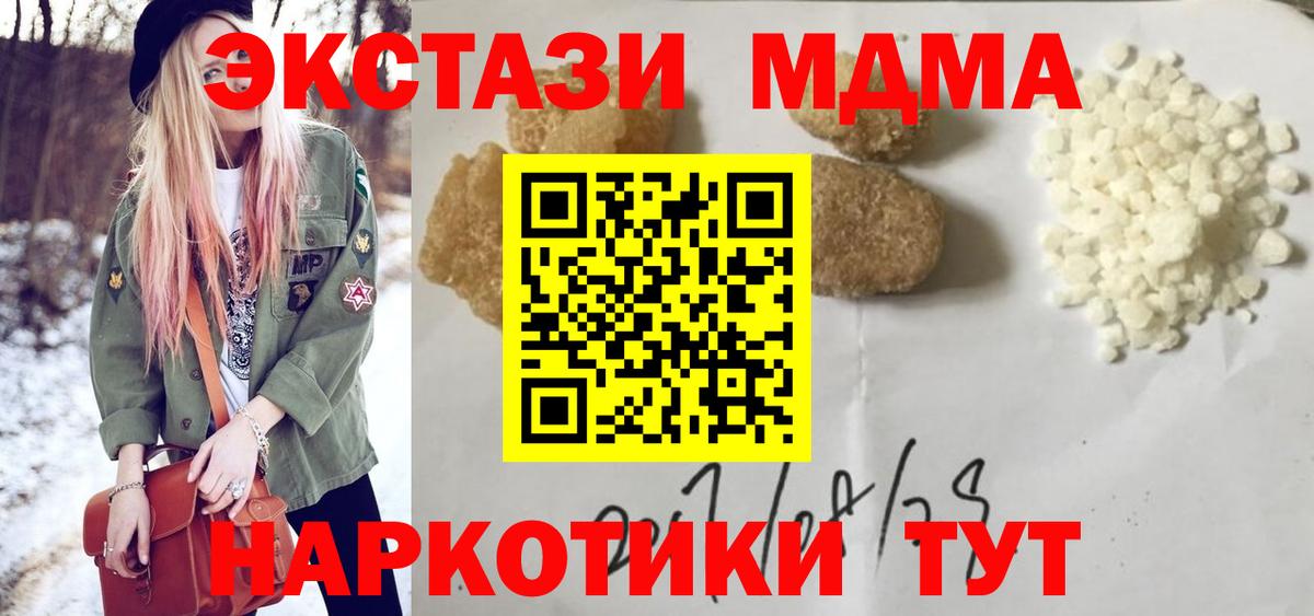 Магадан  MDMA  Вход с VPN  MDMA молли  МДМА молли 