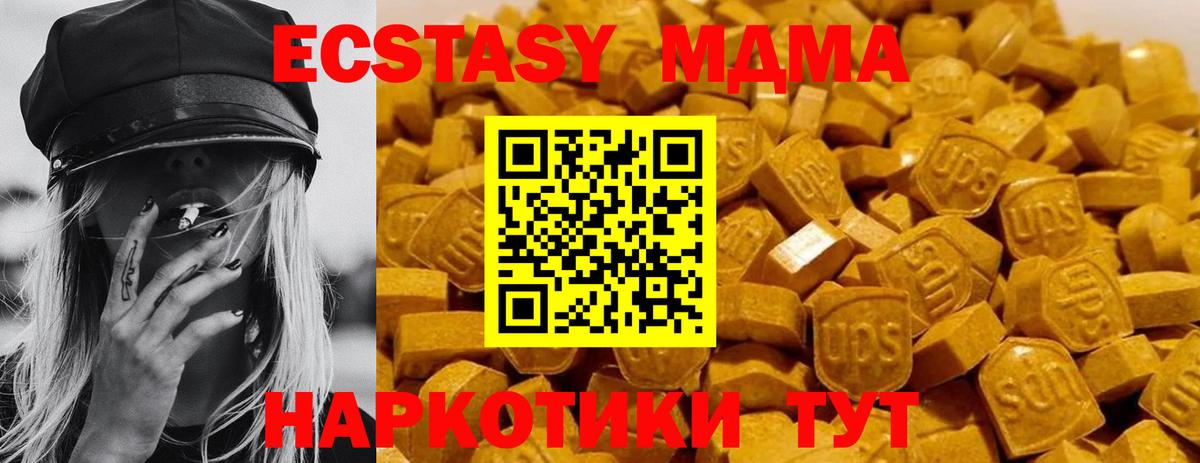 MDMA молли  МДМА молли  Магадан 