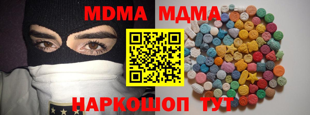 MDMA Molly Магадан