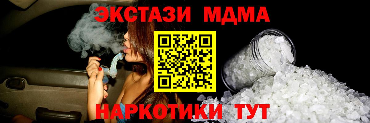 MDMA Molly Магадан