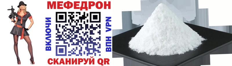 Меф мяу мяу  omg ссылки  Магадан 