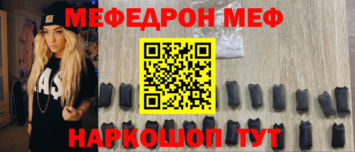 МЕФ кристаллы  Меф  Меф 4 MMC  Магадан 