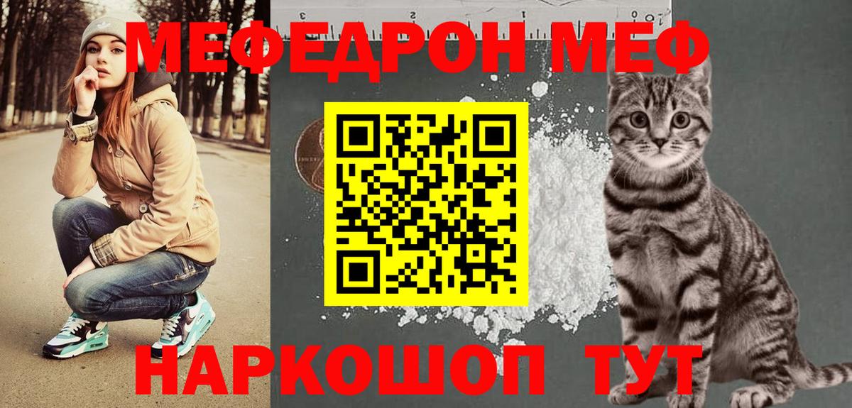 Меф мяу мяу кристаллы Магадан