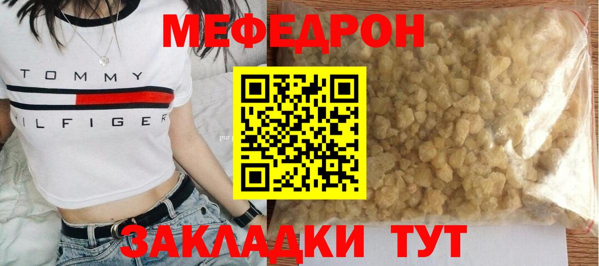 МЯУ-МЯУ кристаллы  Вход с VPN  Магадан  МЕФ кристаллы 