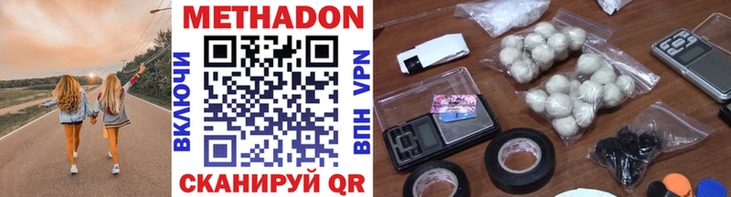 как найти закладки  Магадан  Метадон methadone 