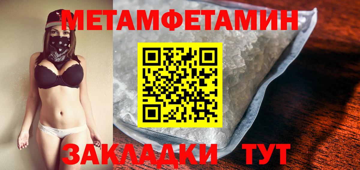 Первитин мет  Первитин мет  Магадан  Вход с VPN 