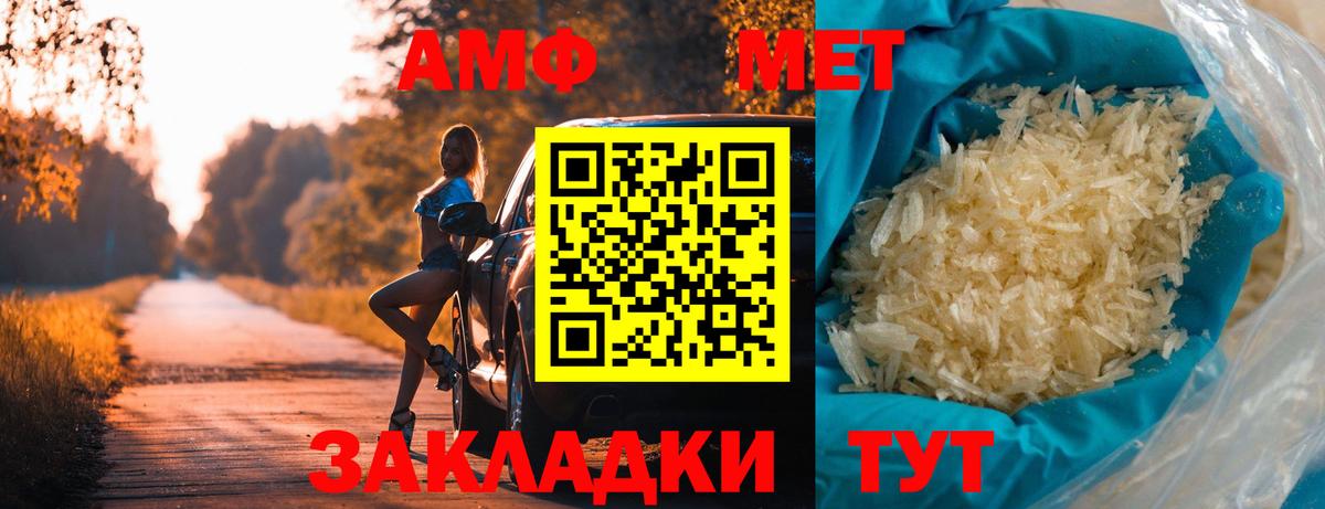 МЕТАМФЕТАМИН витя Магадан