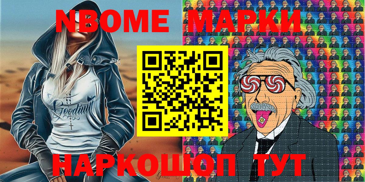 Магадан  Наркотические марки 1,8мг  Вход с VPN 