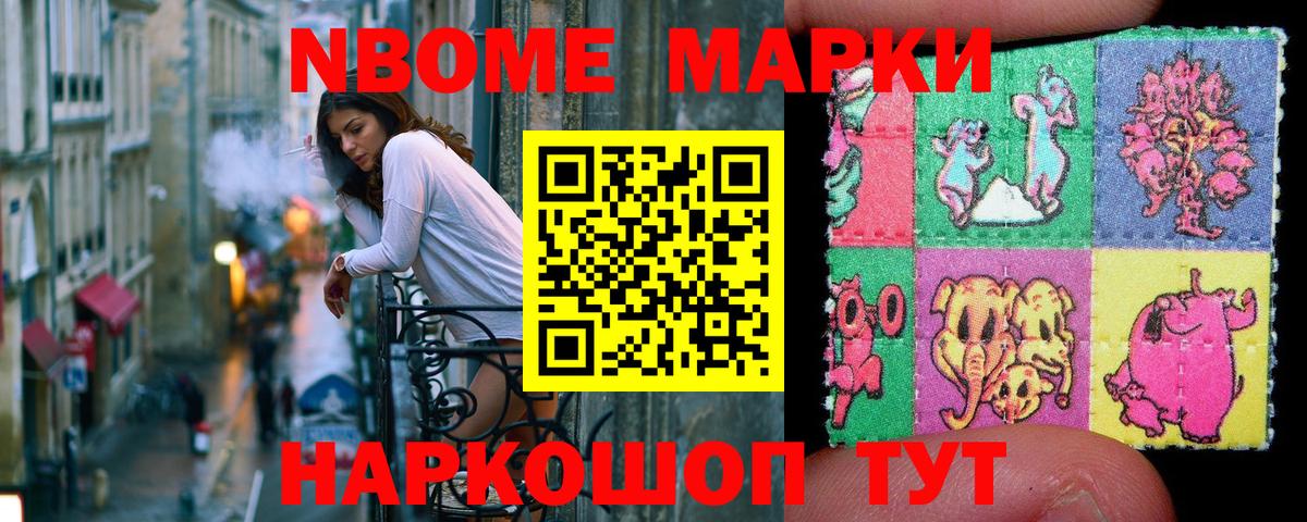 Наркотические марки 1,8мг  Наркотические марки 1,8мг  Магадан 