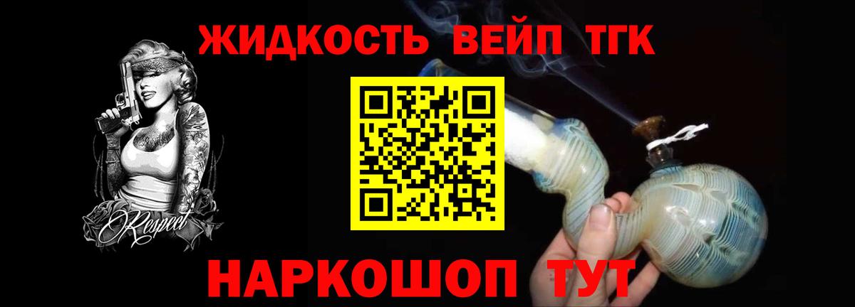 Дистиллят ТГК жижа  Вход с VPN  Дистиллят ТГК Wax  Магадан 