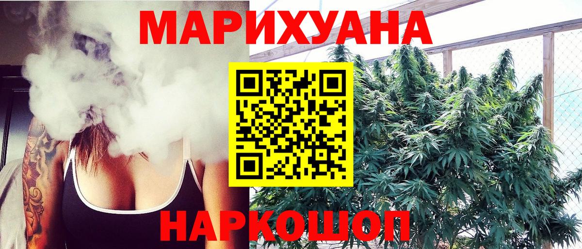Марихуана Bruce Banner Магадан